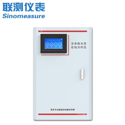 多参数水质分析仪