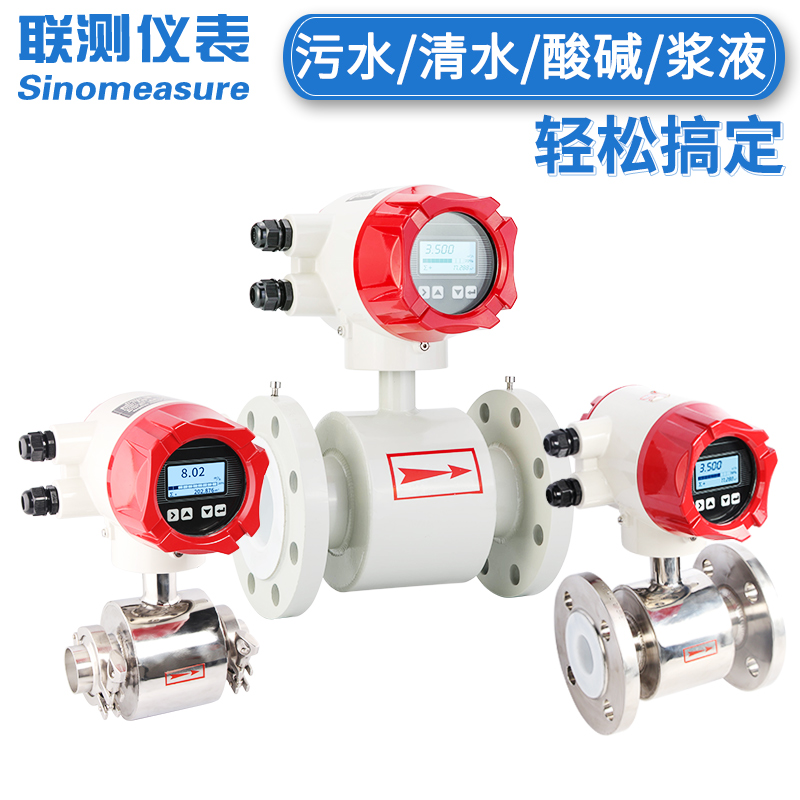 一体空调冷量表DN10口径详解：技术特性与应用优势