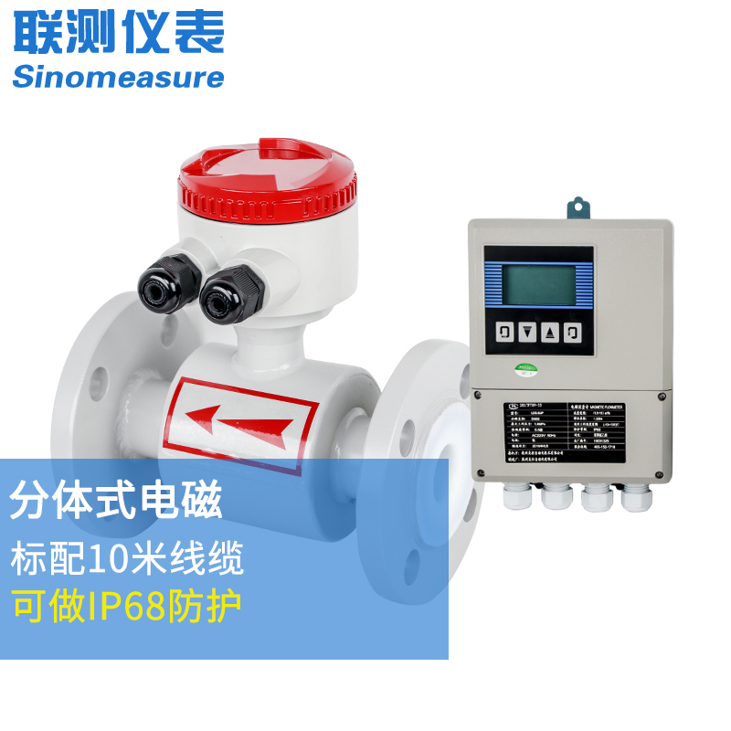 DN65电磁流量计：精准测量，广泛应用的流量监测解决方案